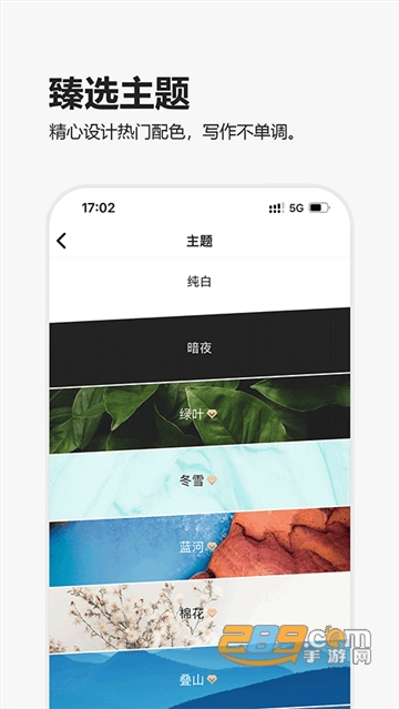 元气码字app手机版下载2023最新版v1.2.5免费版