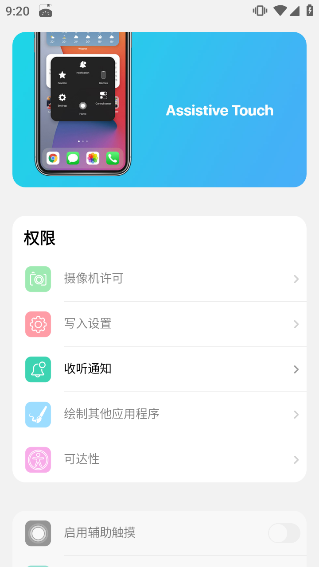 浣熊ios17启动器直中文版