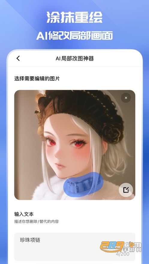 万兴爱画ai绘画下载2023官方免费版v1.2.43安卓版