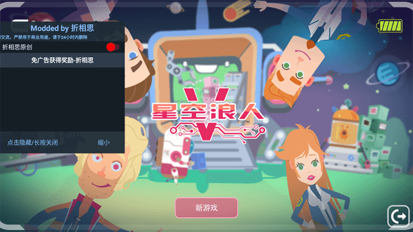 星空浪人(Galaxy Tycoon)