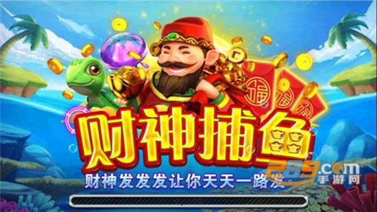 财神捕鱼app软件下载jdb上下分最新免费版v3.0.0最新安卓版
