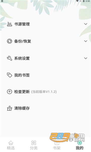 久久爽文app手机版下载2022最新版v1.1.2安卓版