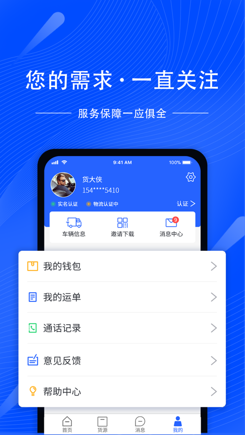 好运道