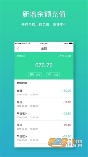 Inpark app下载官方安卓版v4.1.3安卓版