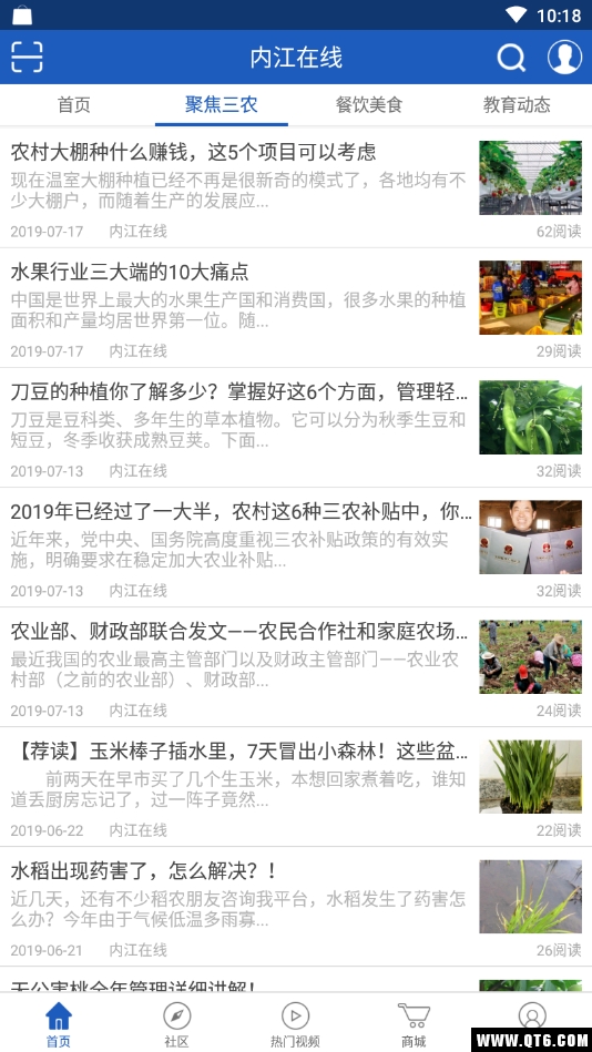 内江在线网 2.0.10最新版