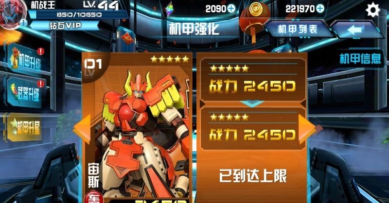 宇宙星神app