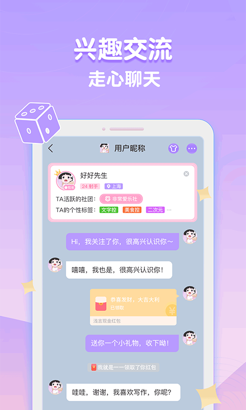 浅言软件