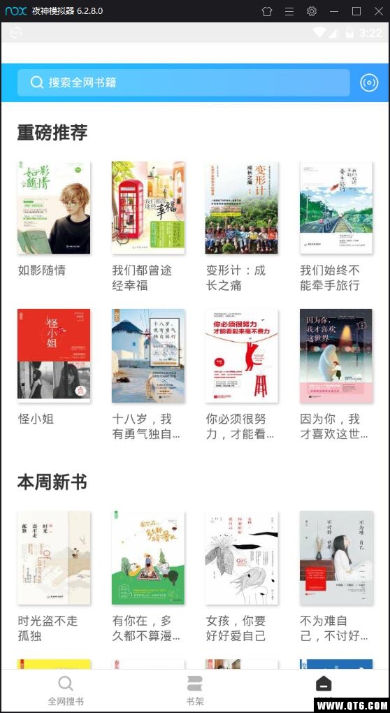 听书神器 2.2.5清爽版