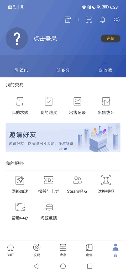 BUFF如何提现1