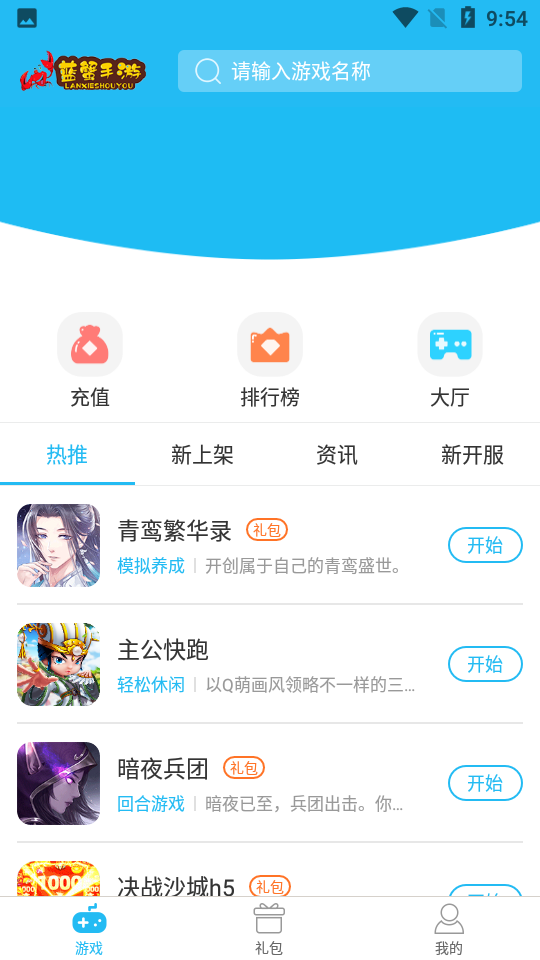 蓝蟹盒子