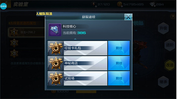 抢滩登陆3D武器进阶攻略截图7