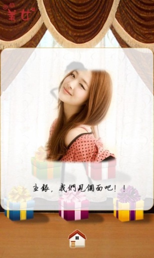 美女秘书管家APP