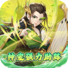 甜点大乱入仙侠版送GM免充余额v1.0.0最新版