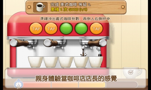 LINE我爱咖啡APP