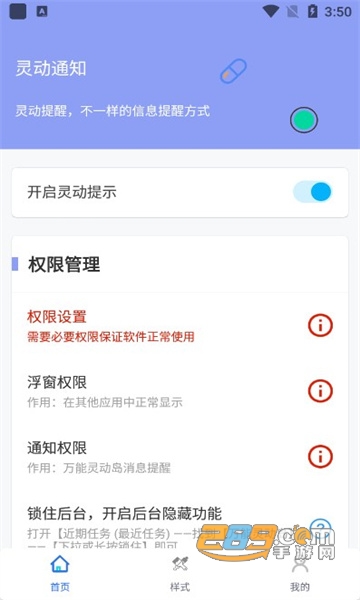 灵动通知app安卓版下载2026最新版v1.1.7手机版