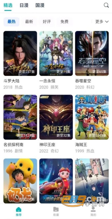 异世界动漫app官方正版下载2023最新版v1.1.2手机版