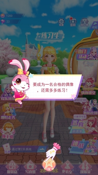 菲梦少女闪耀修改版图片6