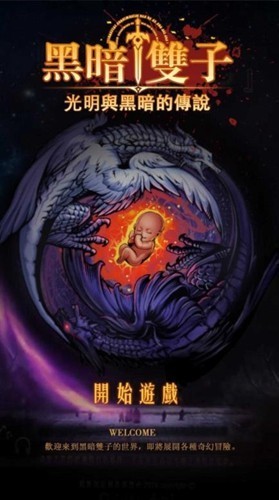 黑暗双子无限金币钻石版