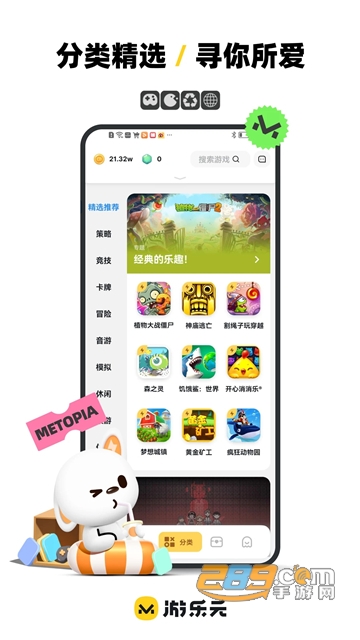 游乐元app下载官方最新版v 3.2.0安卓版