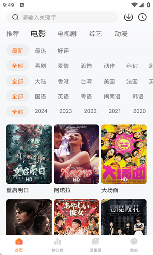 特狗影视大全免费追剧软件