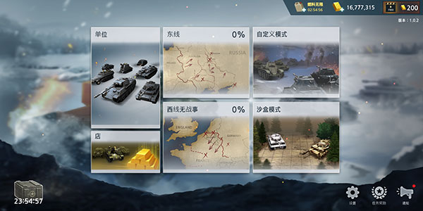 二战前线模拟器无限金条版