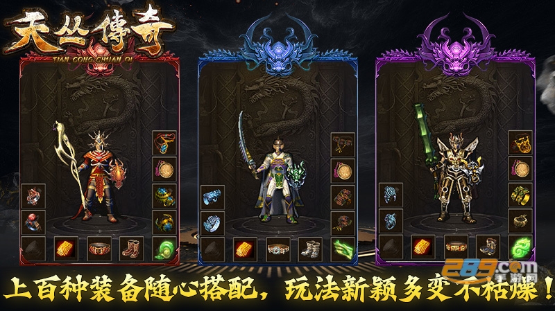天丛传奇1.76版本下载官方最新版(996传奇盒子)v3.9.0安卓版