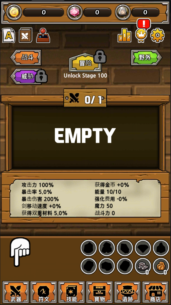 打造最强名剑