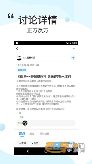 论否app手机版下载2023最新版