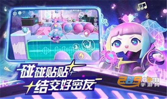 蛋仔派对网易官服下载2026最新版本v1.0.266官方最新安卓版