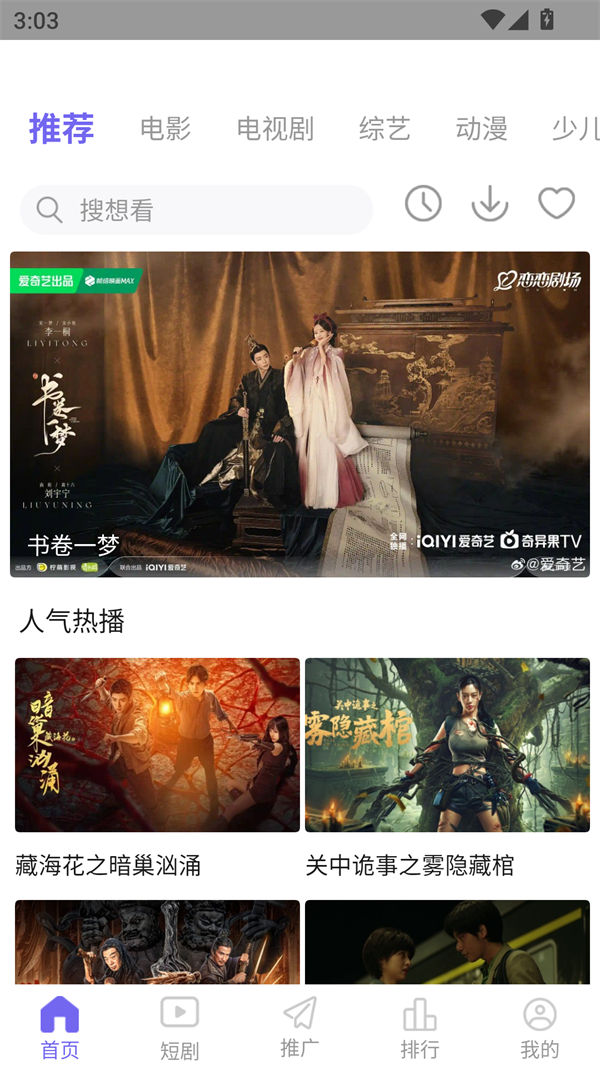 使用方法截图1