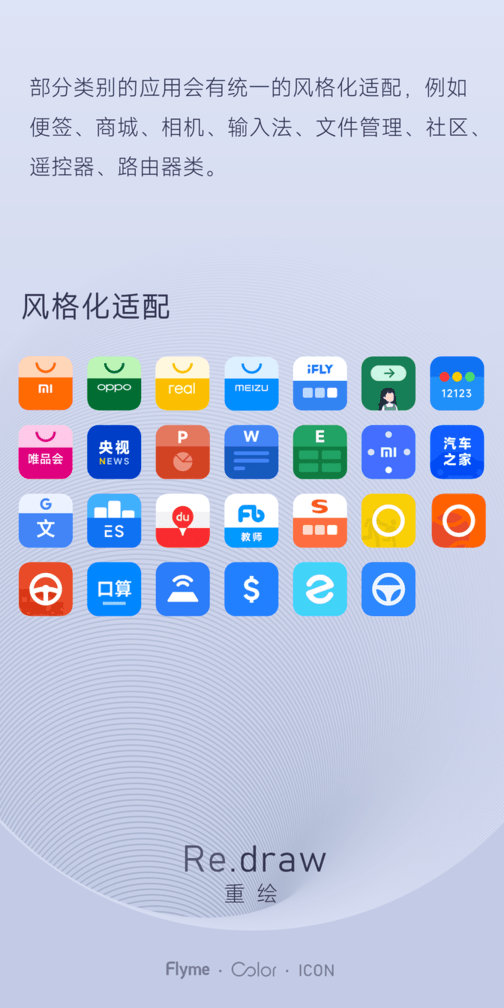 重绘