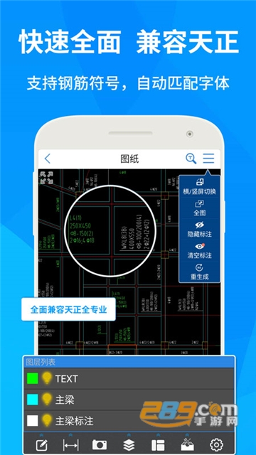 cad快速看图app官方版下载2023最新版