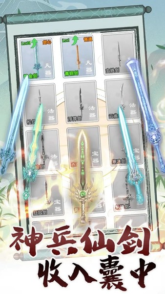 转世成为异界剑仙无邪Mod版