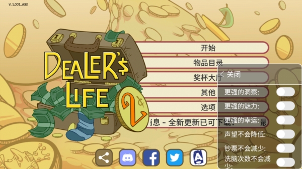 当铺人生2图片4