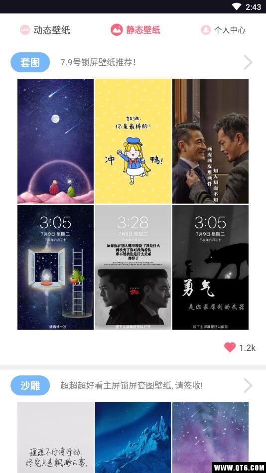 动态壁纸 1.3.3安卓版