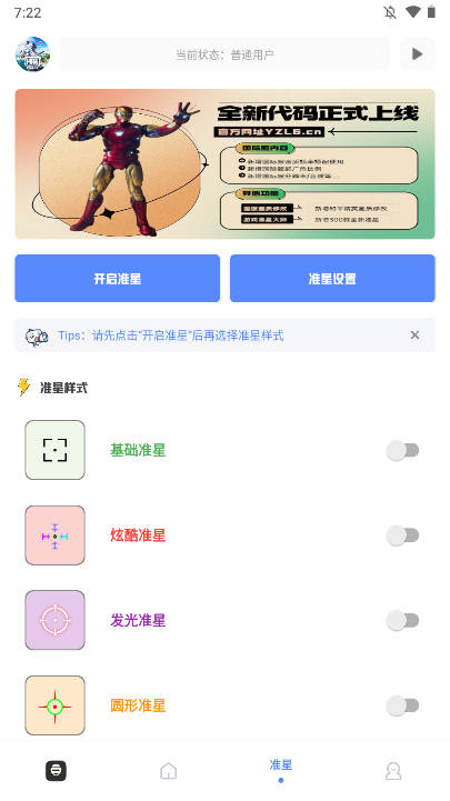 yzl工具箱最新版本(ysped-l工具箱)v9.5安卓免费版