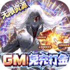 倚天逍遥录GM福利版手游打金免充v1.0.0安卓版