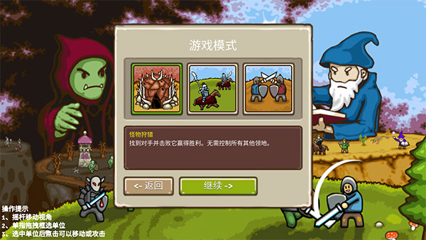 王国争霸内置修改器