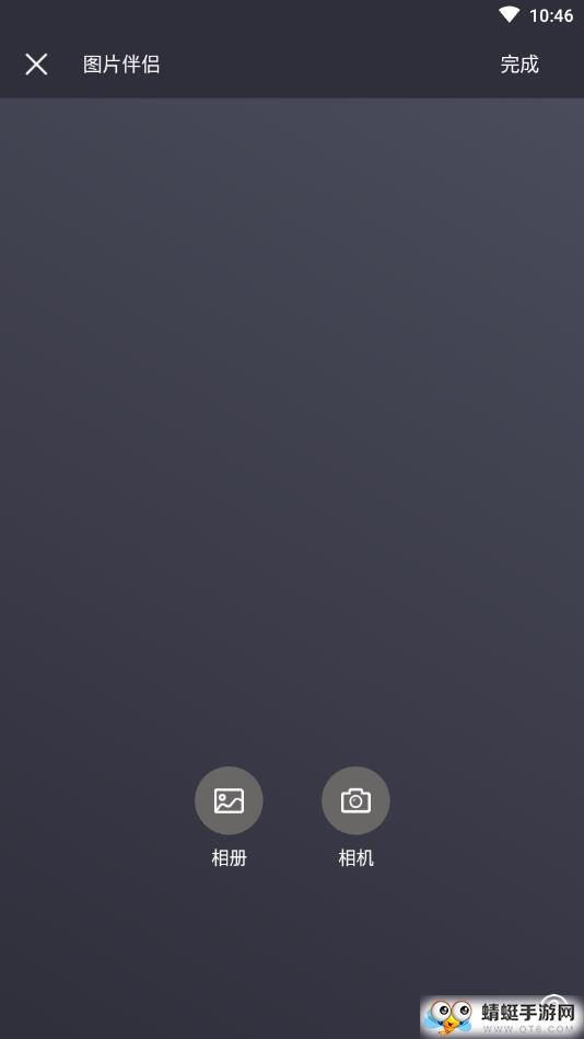 图片伴侣