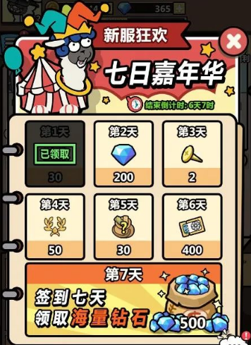 洋葱骑士团9