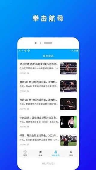 拳击航母手游