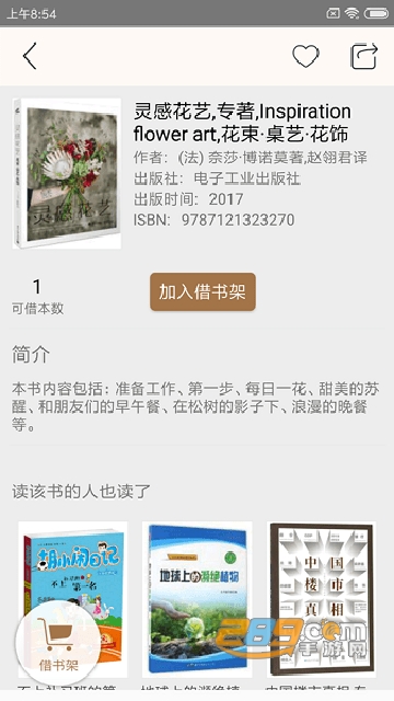 杨浦书界app下载2026最新正版v5.0.2安卓版
