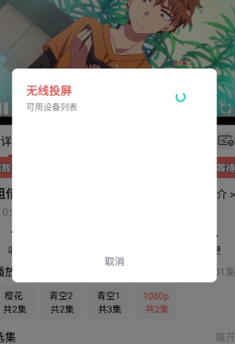 青空Fan