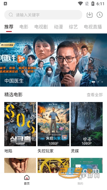 零零七影视app手机版下载2023最新版