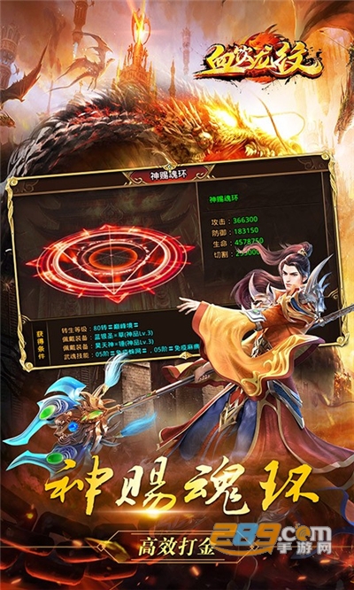 血饮龙纹魂环版极限攻速切割v1.0.6最新版