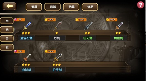 空之纹章自带作弊菜单版图片2