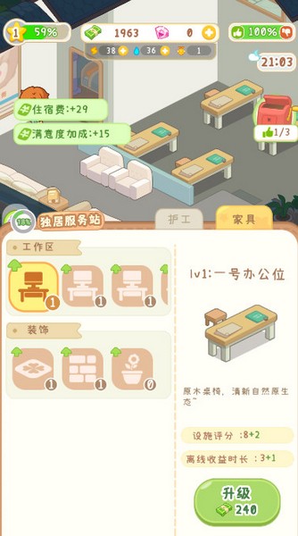 养老院模拟器无限金币无限钻石