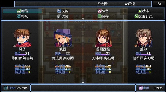 在异世界打怪的修仙者无限金币版
