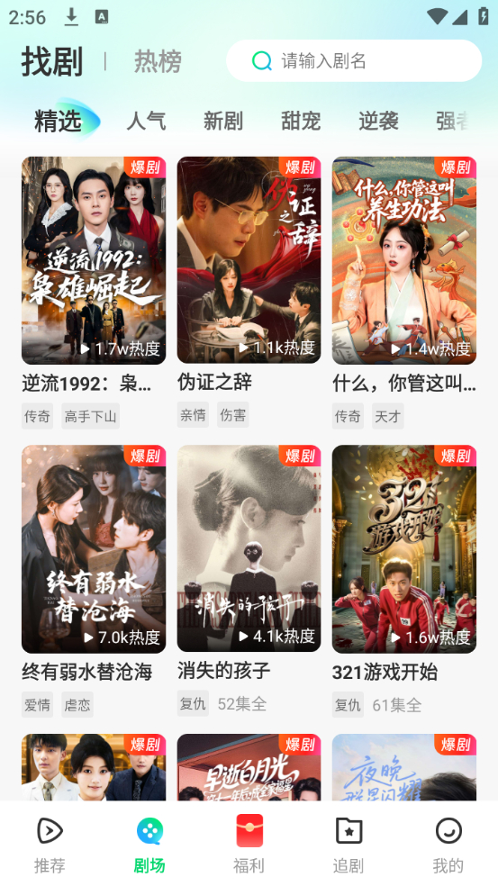 使用教程截图1