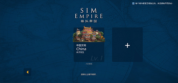 模拟帝国无限内购版(Sim Empire)